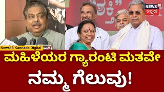 ಮೋದಿ ಸುಳ್ಳು ಭರವಸೆ ನಮ್ಮ ಕೈ ಹಿಡಿಯುತ್ತದೆ! | MB Patil | Narendra Modi | CM Siddaramaiah | N18V