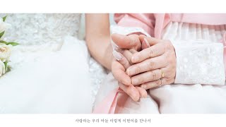 [로렌필름] 노블발렌티 삼성_프리미엄 웨딩영상_하이라이트_4K_대표지정