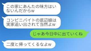 弟の夫婦に軽蔑されて実家を出ることになった私。弟の奥さんに「引っ越しは終わった？」と聞かれたので、「もうすぐ実家を出るつもりです」と答えた。その後、弟の奥さんから、私が望む形で出て行くようにとのメッ…