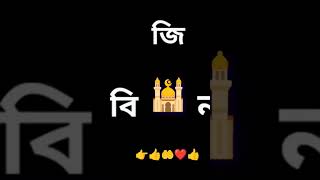 #আসসালামুয়ালাইকুম#এটা যদি কেউ মিলাতে পারে#তার জন্য আমি# মহান আল্লাহ তায়ালার #কাছেদোয়া করব 👉🤲