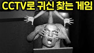 CCTV 보다가 귀신이랑 눈 맞음 ㅋㅋㅋㅋ