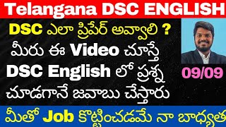 TELANGANA DSC ENGLISH SYLLABUS | DSC ENGLISH CLASSES - GRAMMAR PREVIOUS YEAR QUESTIONS EXPLANATION