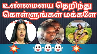 இவர்களுக்கு தேவை இதுதான் மக்களே|divya kallachi| kandaraoli karthi| makkal sithra | @ssvloge8747