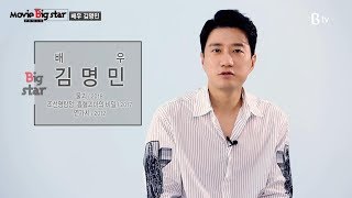 [B tv 영화 추천/movie Big #27] 무비 빅스타, 스타 인터뷰 \