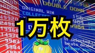 【メダルゲーム】神回!奇跡の万枚w1枚から何枚まで増えるかチャレンジ！【攻略】