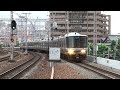 【hd】 貨物列車 ef210 111 88レ 桃太郎→223系→ 321系