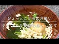 【超簡単！】まるで料亭⁉︎子供も大好きお吸い物❤️優しいお味のお吸い物をご家庭で堪能しませんか？まな板も包丁も要りません！