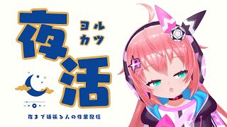 フリー雑談｜寝る前にサッカー女児VTuberと気軽になんでもお話しよう～、サッカー代表ウィークとか、最近見たアニメなど #光りりあ　サッカー女児 #VTuber