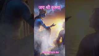 श्री कृष्ण उपदेश 2