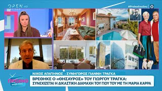 Βρέθηκε ο «θησαυρός» του Τράγκα: Συνεχίζεται η δικαστική διαμάχη του γιου του με τη Μαρία Καρρά