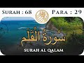 68 Surah Al Qalam | Para 29 | Visual Quran with Urdu Translation