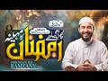 Ramzan Naat 2026 | Phir Agaya Hai Ramzan | Naat | Naat Sharif | Hafiz Tayyab Raheemi