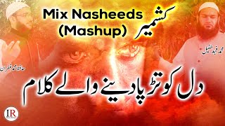 Emotional Mix Nasheed Mashup | Kashmir Madley | Muhammad Ghufran & Muhammad Fahad | Islamic Releases