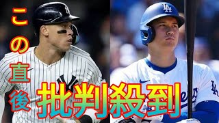 大谷翔平、メジャー年間最優秀選手賞ならず　58HRジャッジが受賞…米野球専門誌選出 Newspaper