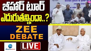 LIVE: బీహార్‌ టూర్ ఎదురుతన్నిందా..? CM KCR Bihar Tour Latest Update | CM Nitish Kumar | ZEE Telugu