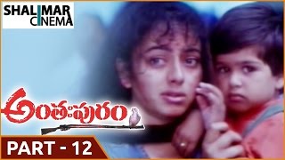 Anthapuram Movie || Part 12/12 || Jagapati Babu, Soundarya || Shalimarcinema