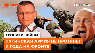 СЕЛЕЗНЕВ назвал ДАТУ КОНЦА ВОЙНЫ: сколько еще протянет ПУТИН