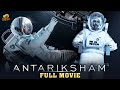 Antariksham Malayalam Full Movie | Latest Sci-Fi Movie 2023 | Varun Tej | Lavanya Tripathi | Aditi