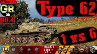 90_World of Tanks Type 62 WoT Replay - 10 Kills 4K DMG(Patch 1.5.0)