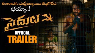 Saidulu Telugu Movie  Trailer || Rajith Narayan Kurup || Muskan || Telugu Traile