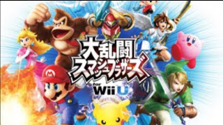 【ふっとばし爽快⭐️】大乱闘スマッシュブラザーズ　forWiiU　実況プレイ　Part1