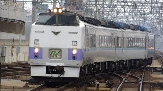 【3DFHD】JR北海道 4輌基本 キハ183系 特急オホーツク3号 札幌7番のりば('14.10.25)