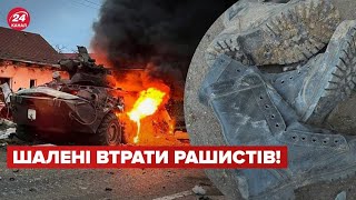 🔥🔥 ШАЛЕНІ ЦИФРИ!! Втрати ворога станом на 8 липня