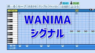 【パワプロ2019】応援歌『シグナル』(WANIMA)【プロスピ】