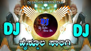 ಹೈಸ್ಕೂಲ ಸಾಲಿಗಿ 🥁 PARASU KOLOR NEW JANAPADA DJ SONG KANNADA #DJ_SACHIN_REMIX_STAR