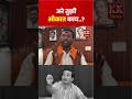 अरे तुझी औकात काय.. sharadkoli kknews niteshrane