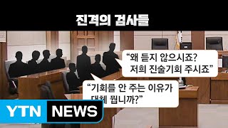 정경심 재판서 검찰·재판부 첨예한 신경전 / YTN