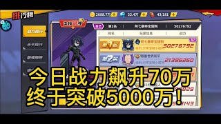 【一拳超人最强之男】开服7个月领先榜二3000万～