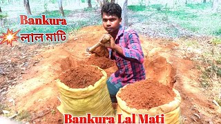 Bankura লাল মাটি॥ Bankura Lal Mati