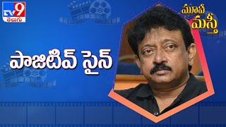 Telangana High Court allows release of RGV’s Murder with conditions - TV9