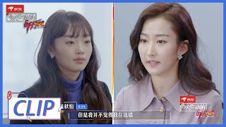 《令人心动的offer S2》番外篇Clip: 邓冰莹詹秋怡，美女学霸正面PK