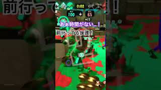 必死のアサリ入れ！ #スプラトゥーン3 #スプラ3