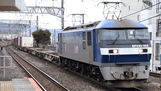 JR貨物　EF210-105 貨物列車　桃太郎　小田原駅