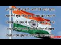 insaaf ki dagar pe bacho dikhao chal ke patriotic songs इंसाफ की डगर पे @sampurnagyan567