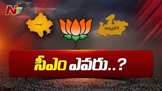 రాజస్థాన్, మధ్యప్రదేశ్ సీఎం ఎంపికపై రాని క్లారిటీ | Ntv