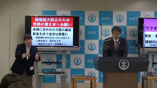 令和4年3月22日　市長定例記者会見