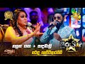 Galana Ganga + Sandamali - ගලන ගඟ + සඳමාලි | Tharindu Hettiarachchi | Hiru Star Season 04 | SUPER 48