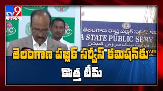 తెలంగాణ పబ్లిక్ సర్వీస్ కమిషన్ కు కొత్త టీమ్ - TV9