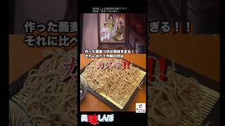 【美味しんぼ】そばツユを三週間以上かけて作ったら美味すぎた！#アニメ飯 #美味しんぼ