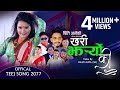 प्रिती आलेको तीज गीत| Khari Jharyo ki | खरी झर्यो की  ! Preeti Ale/ Jaya Devkota | New Teej Song