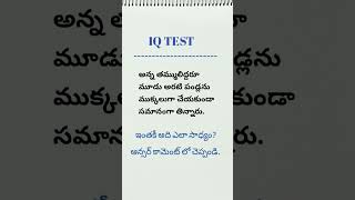 తార్కిక ప్రశ్న