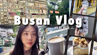 帶自己出去玩-釜山Vlog:無法用言語表達出的悸動感🥰、豬肉湯飯、甘川洞文化村🪐、香草拿鐵🧊☕️ #Busan #travel #韓國釜山#自由行