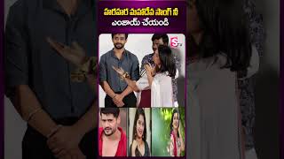 హరహర మహాదేవ సాంగ్ నీ ఎంజాయ్ చేయండి.. #priyankasingh #haraharamahadevsong #princeyawar #nayanipavani