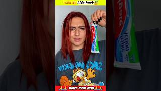 गजब Colgate Life Hacks🤯 ~ This is Impossible🤔 @MRINDIANHACKER @MrBeast #shorts #trending #viral