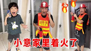 Xiaoyi's house was on fire  and heroic firefighters arrived in time to wipe out the fire# funny# fa