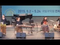 국립국악원 기획공연 빛나는 불협화음 정가악회 2015.05.17. 02. 이야옹 iyaong